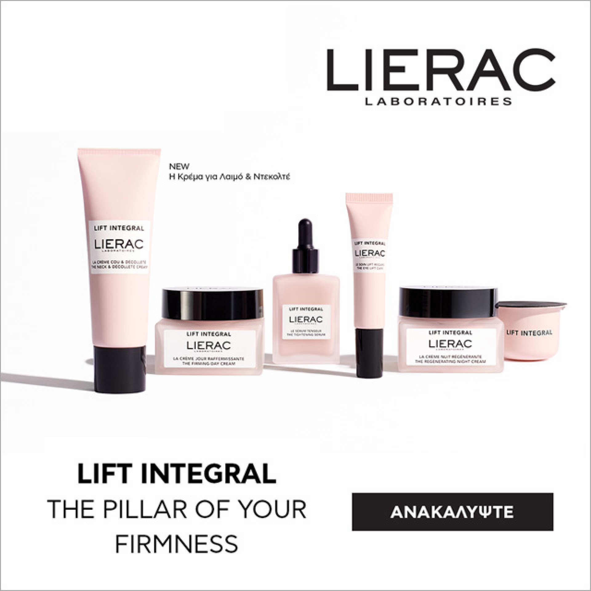 Lierac