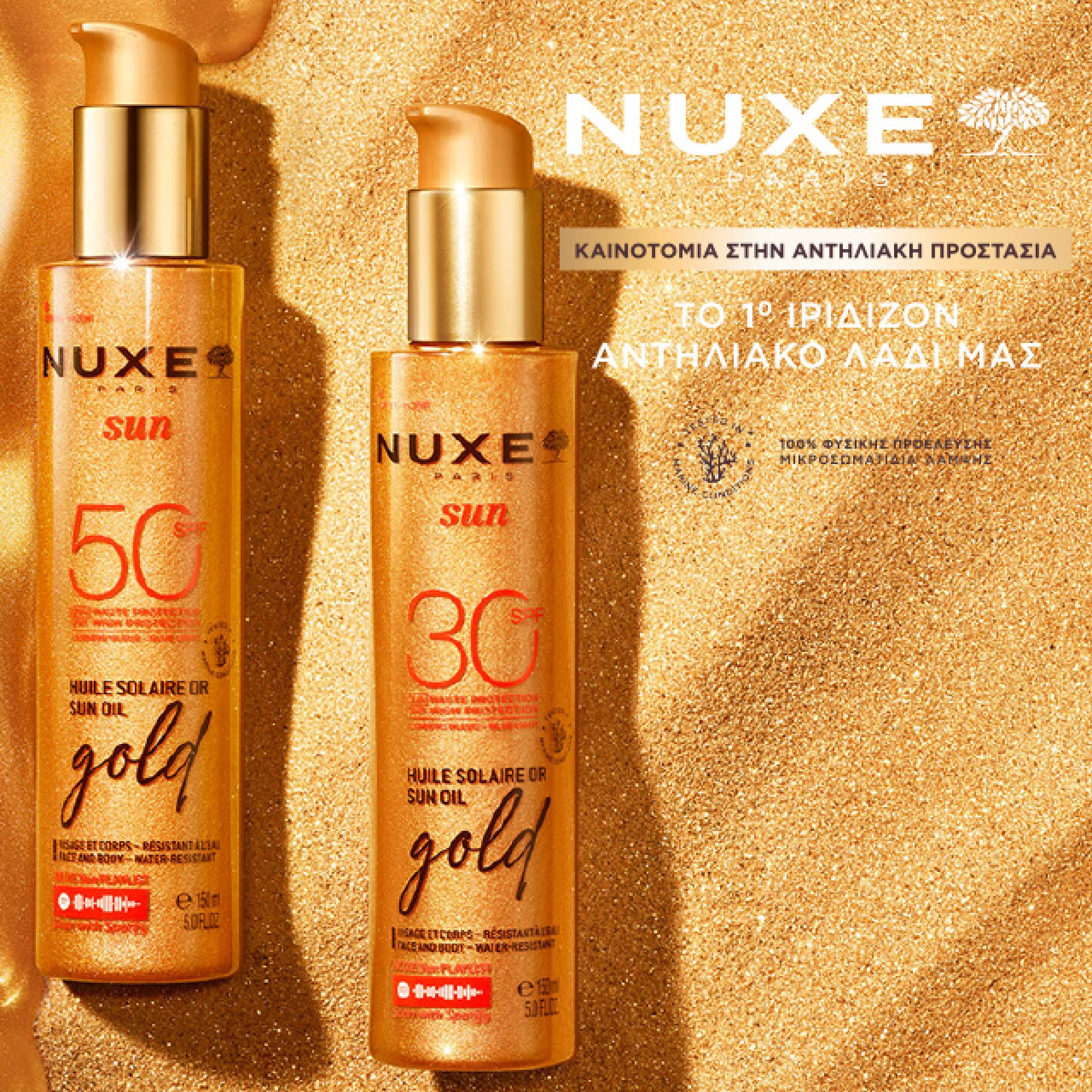Nuxe Sun Gold mob