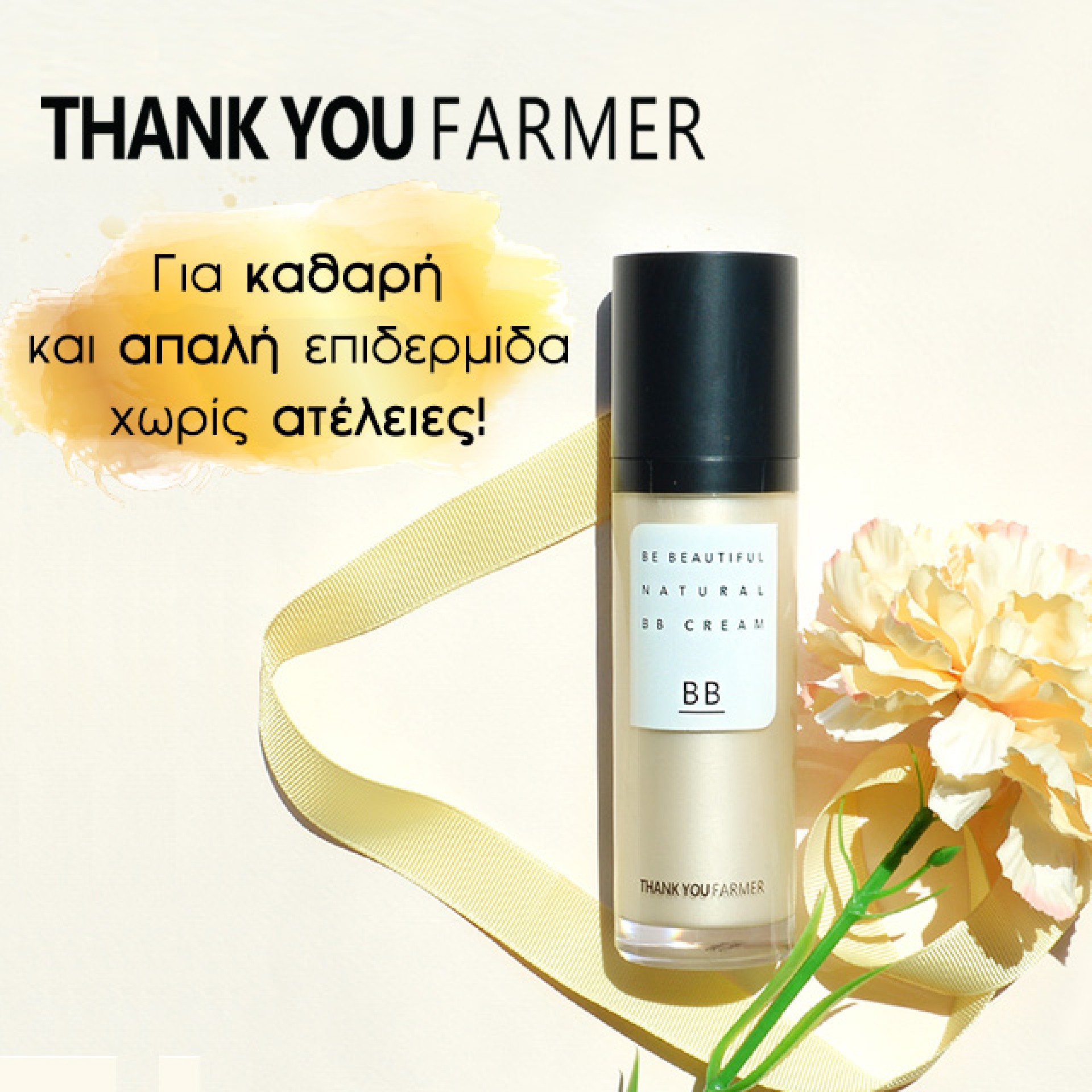 Thank you Farmer be beautiful cream-mob