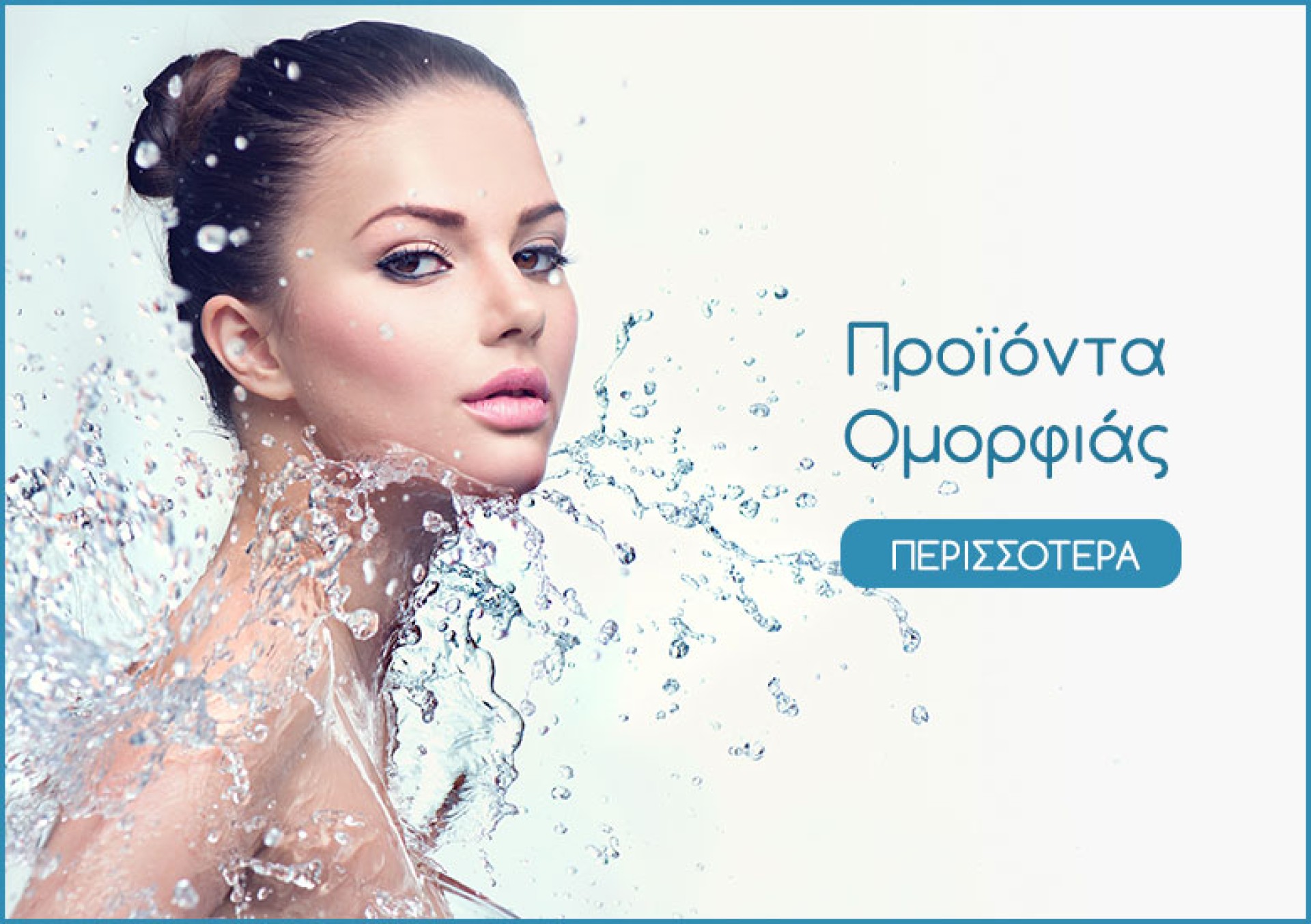 Προϊόντα