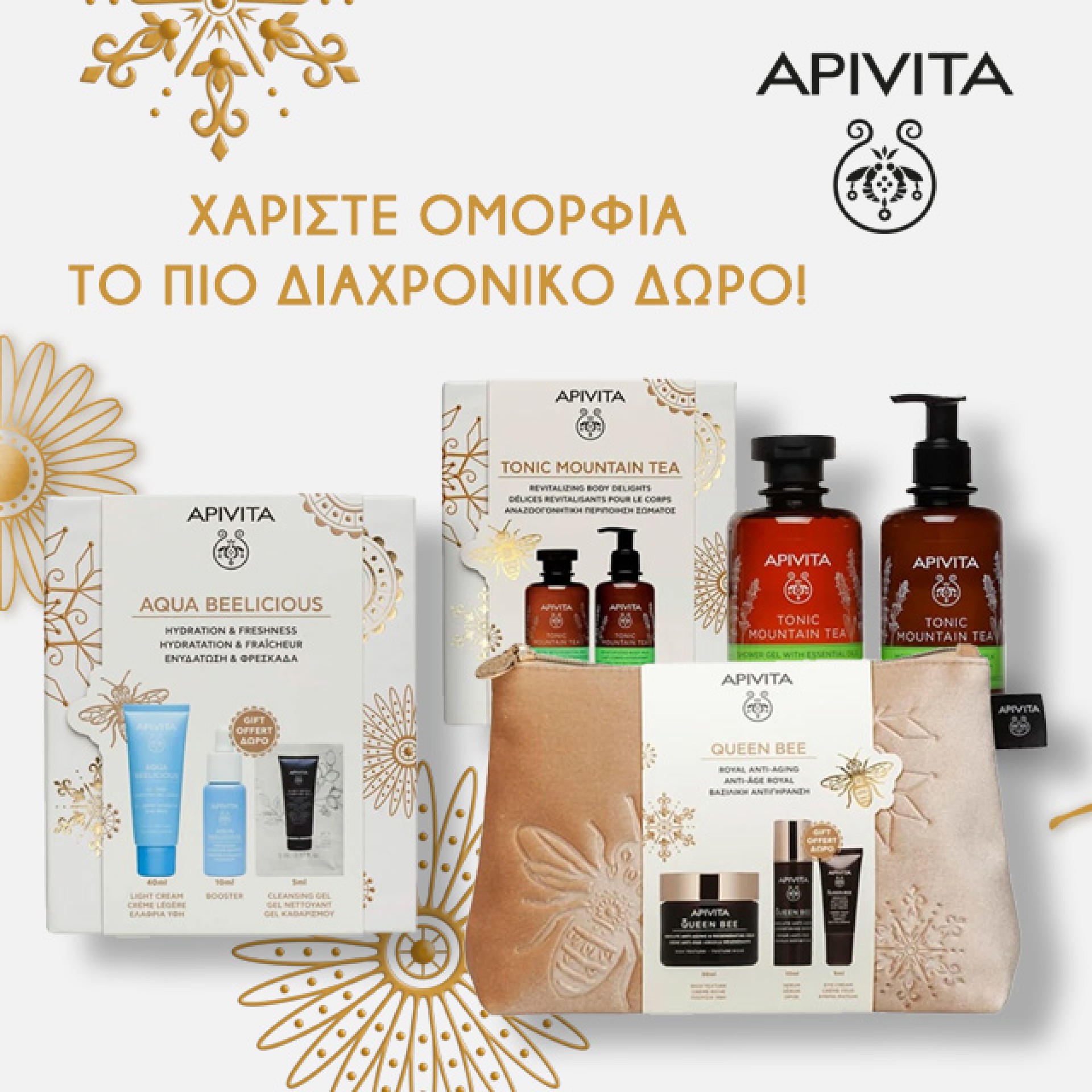 Apivita Xmas mob