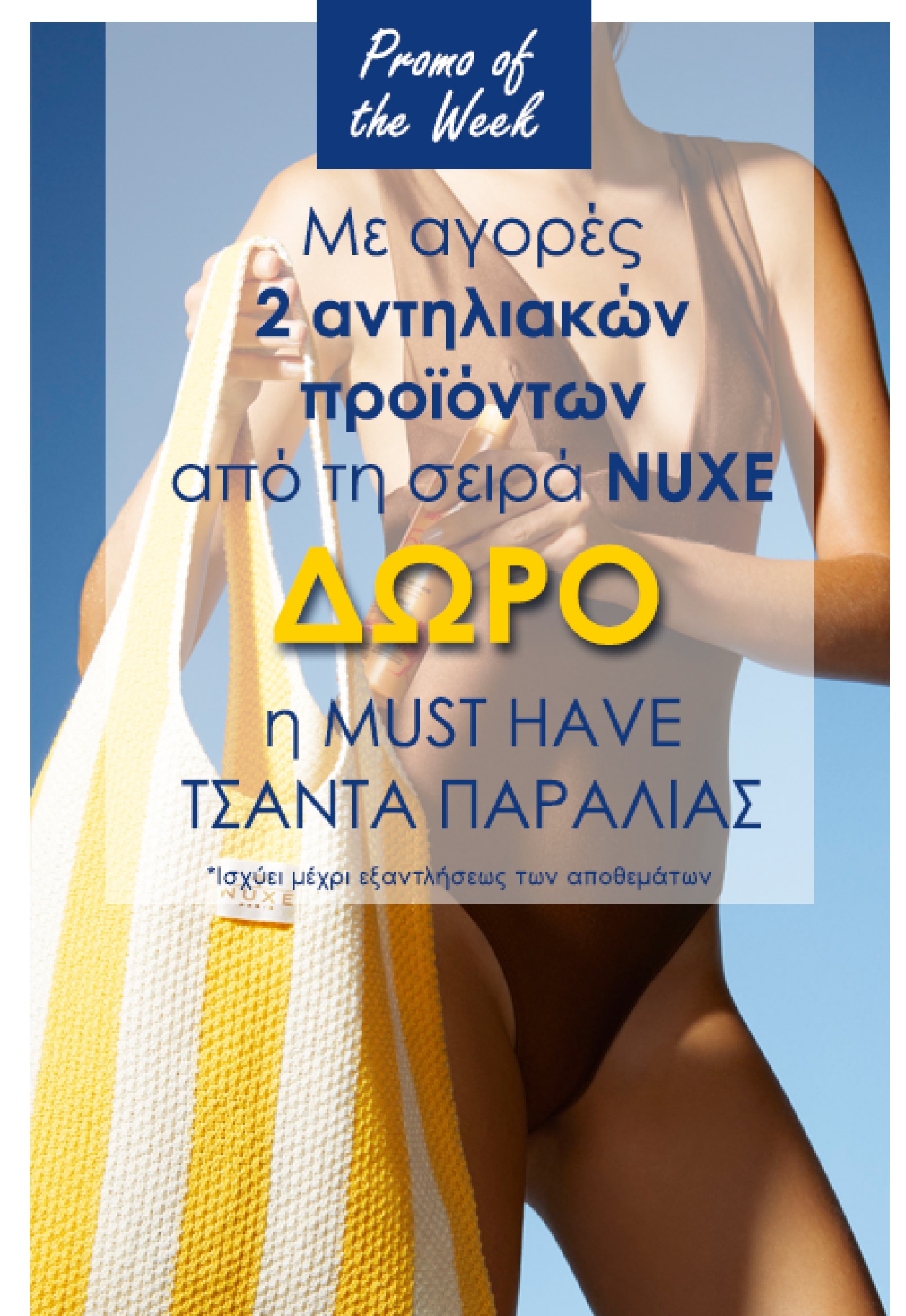 Promo Nuxe mob