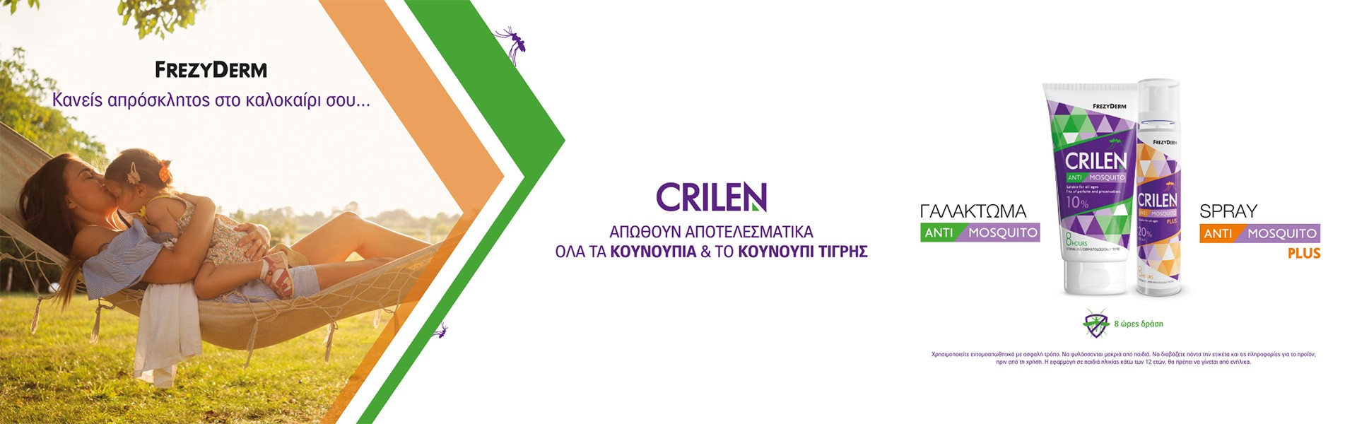 Crilen