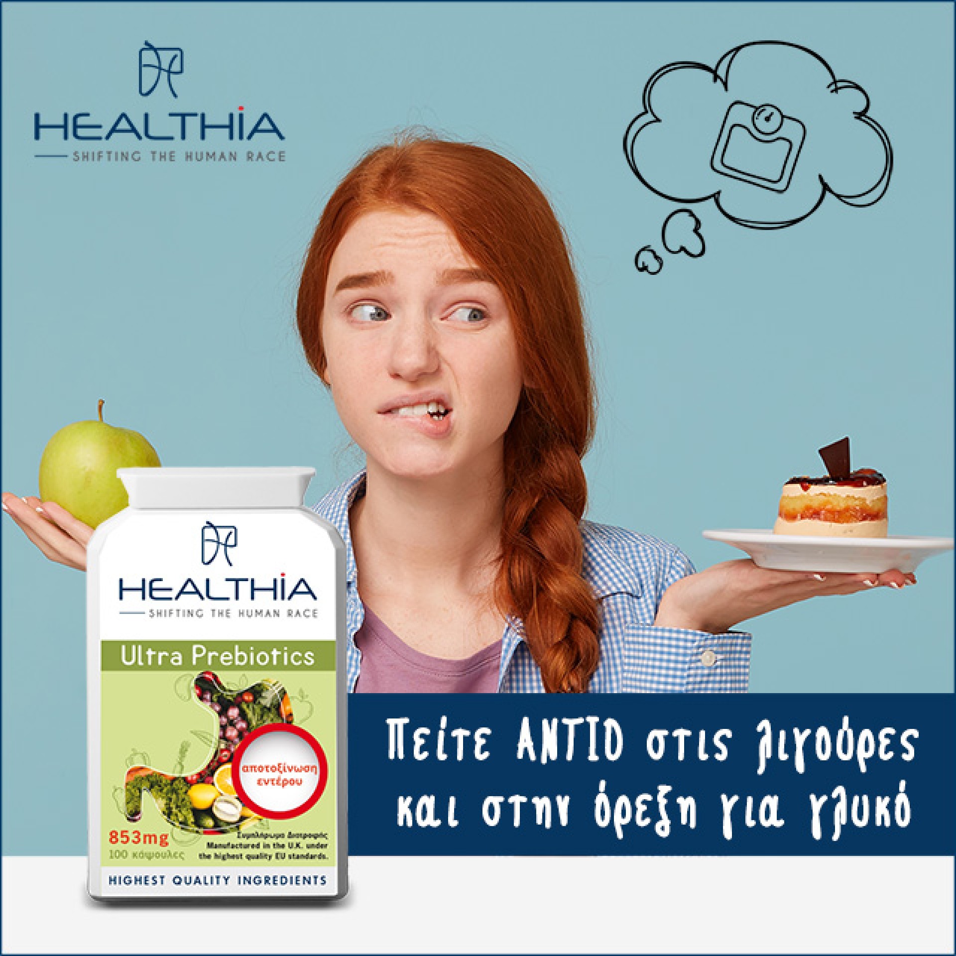 Healthia Ultra Prebiotics-mob