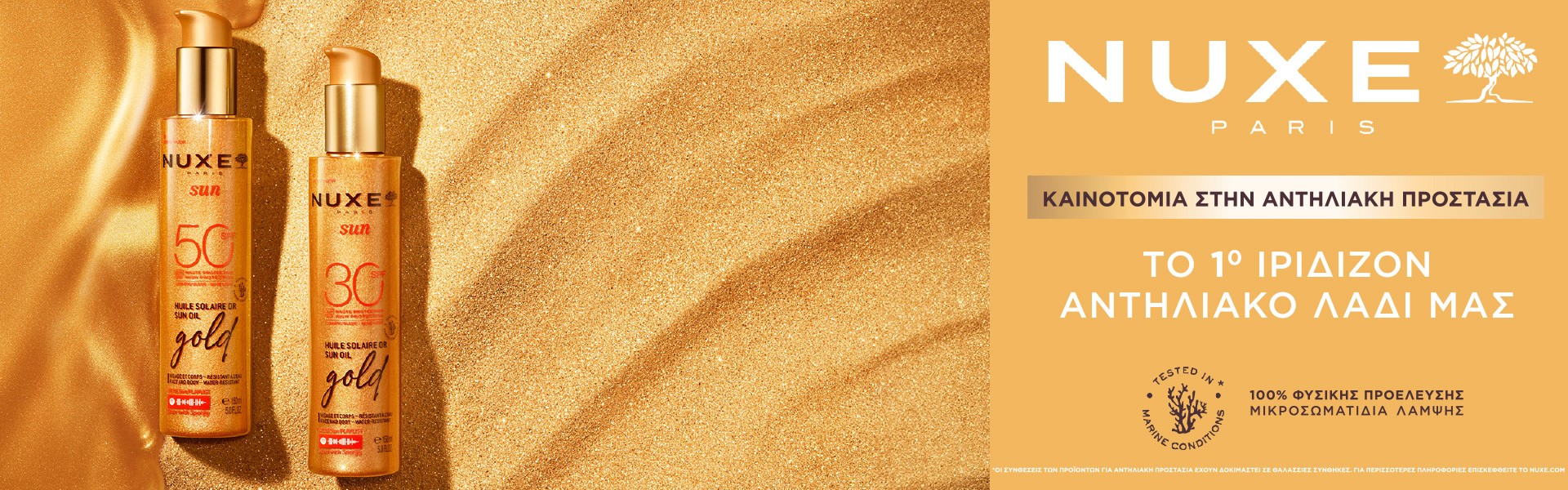 Nuxe Sun Gold