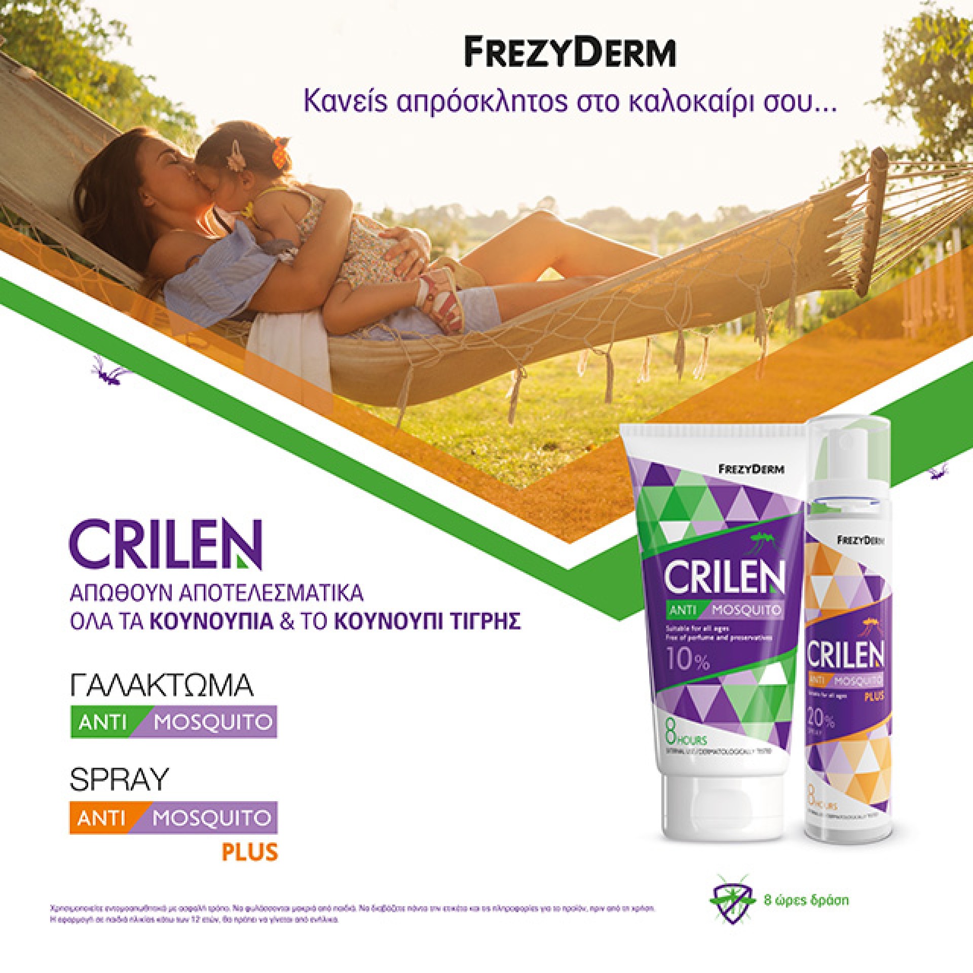 Crilen