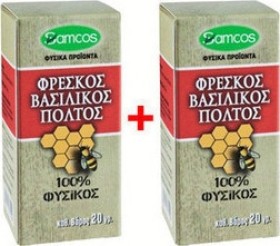 Samcos Φρέσκος Βασιλικός Πολτός 2 x 20g
