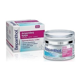 Bepanthol Antiwrinkle Cream Face/Neck/Eyes 50ml