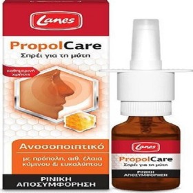 Lanes PropolCare Σπρέι για τη Μύτη 15ml