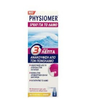 Omega Pharma Physiomer Spray με Γεύση Μέλι & Λεμόνι- 20ml