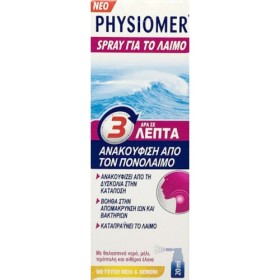 Omega Pharma Physiomer Spray με Γεύση Μέλι & Λεμόνι- 20ml