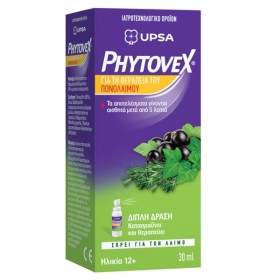 PHYTOVEX SPRAY ΓΙΑ ΤΟΝ ΠΟΝΟΛΑΙΜΟ 30ml