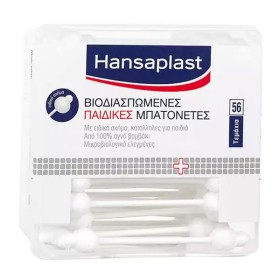 HANSAPLAST ΜΠΑΤΟΝΕΤΕΣ SAFE 56 ΤΕΜΑΧΙΑ