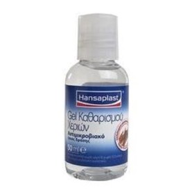 Hansaplast Gel Καθαρισμού Χεριών 50ml