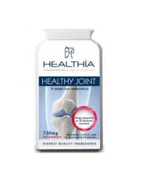 Healthia Healthy Joint Για την Yποστήριξη Aρθρώσεων (120 κάψουλες)