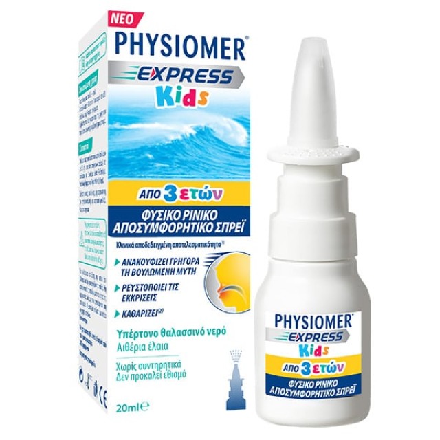 Omega Pharma Physiomer Express Kids από 3 Ετών- 20ml