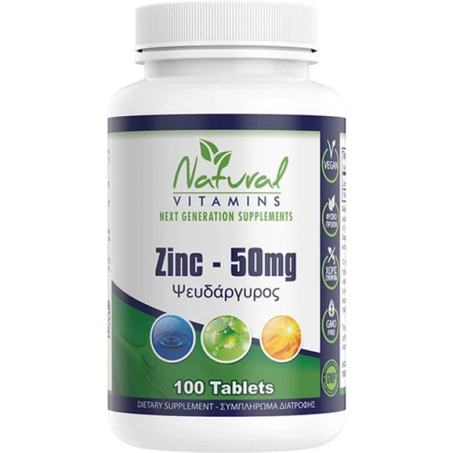 NATURAL VITAMINS ZINC - 50MG - 100 ΤΑΜΠΛΕΤΕΣ