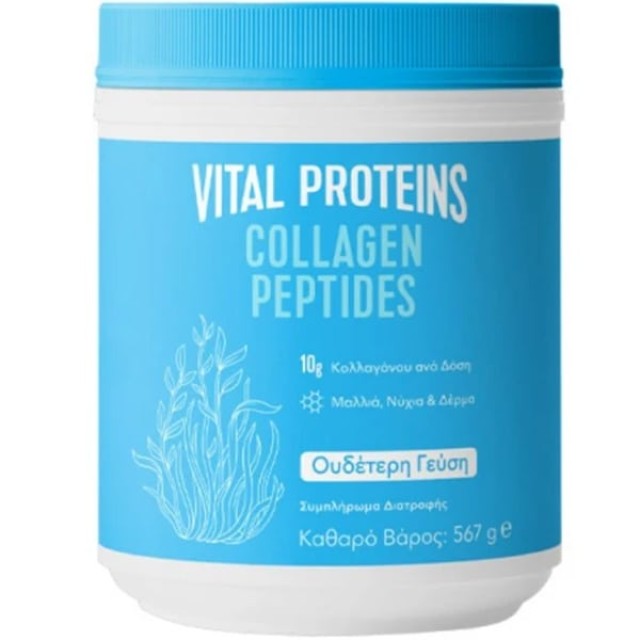 Vital Proteins Collagen Peptides 567gr