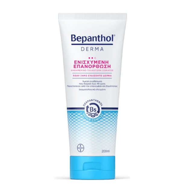 Bepanthol Derma Καθημερινό Γαλάκτωμα Σώματος για Ενισχυμένη Επανόρθωση Κατάλληλο για Πολύ Ξηρό Δέρμα, 200ml