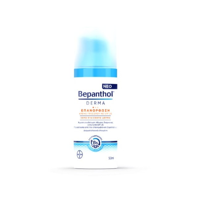 Bepanthol Derma Κρέμα Προσώπου με SPF25 για Επανόρθωση, 50ml