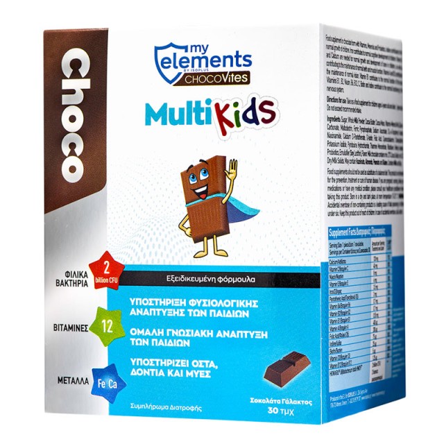 My Elements Chocovites Multikids Chocolate Συμπλήρωμα Διατροφής, 30τεμ