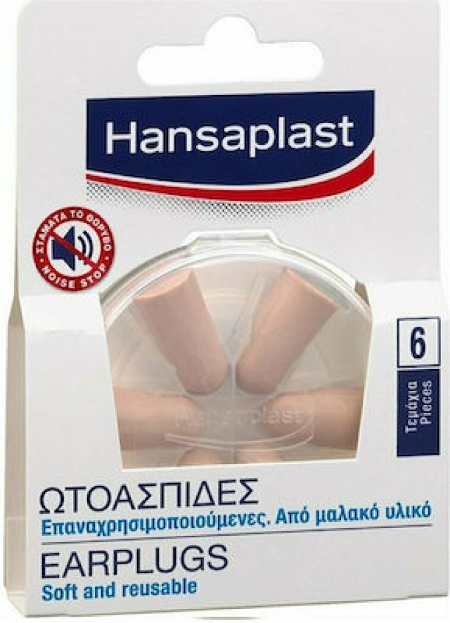 HANSAPLAST ΩΤΟΑΣΠΙΔΕΣ ΜΑΛΑΚΕΣ 6τμχ