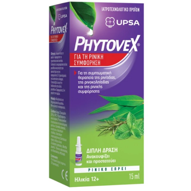 Upsa Phytovex Σπρει Ρινικής Συμφόρησης