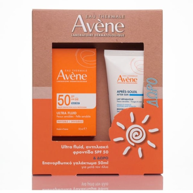 Avene Ultra Fluid Inv 50 50ml & Reparateur Apres-Soleil 50ml