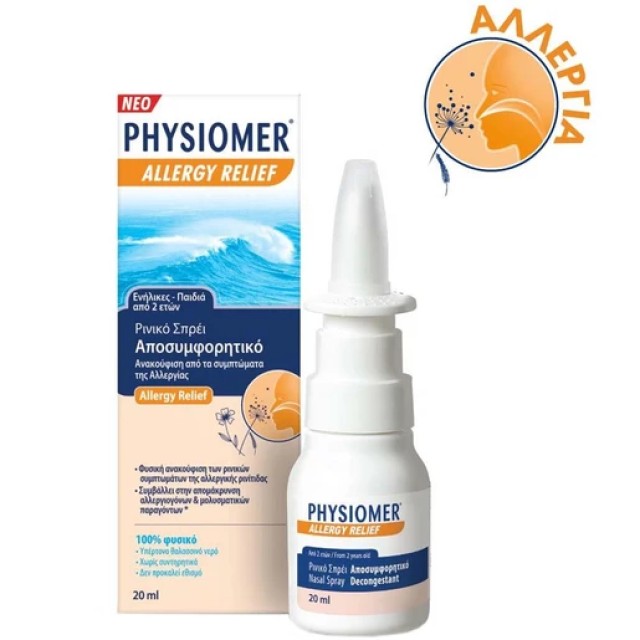 Physiomer Hypertonic Pocket Size- 20ml