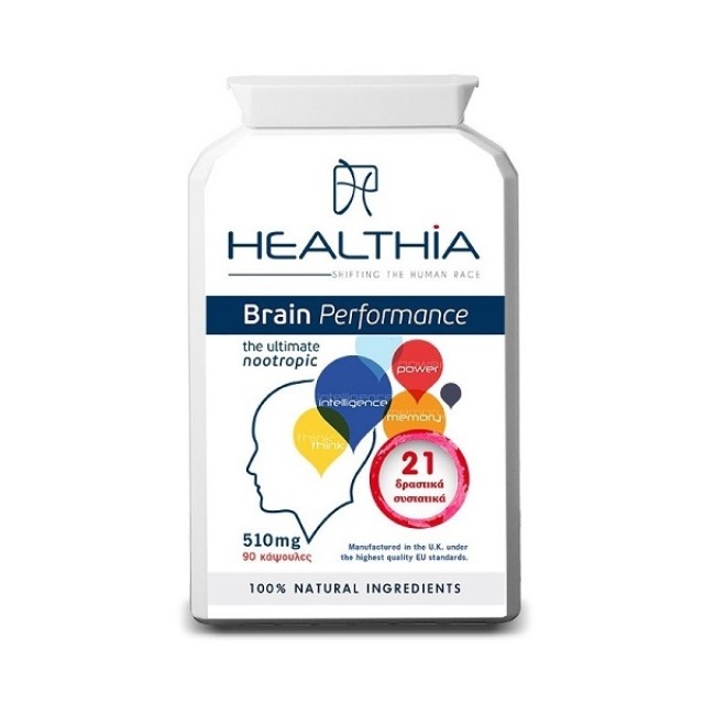 Healthia Brain Performance Συμπλήρωμα Διατροφής για την Καλή λειτουργία & υγεία του Εγκεφάλου 90caps