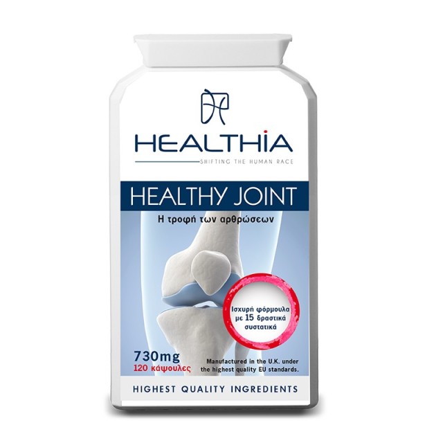 Healthia Healthy Joint Για την Yποστήριξη Aρθρώσεων (120 κάψουλες)