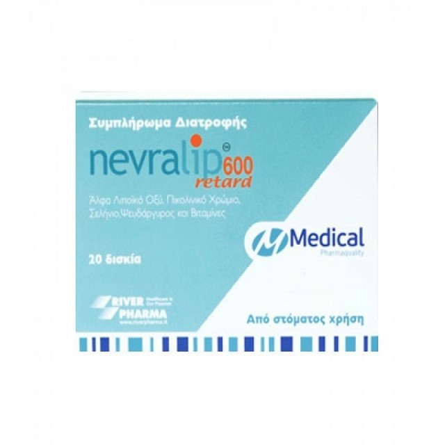 Medical PharmaQuality Nevralip 600 Retard Συμπλήρωμα Διατροφής με Αντιοξειδωτική & Νευροτροφική Δράση - 20tabs