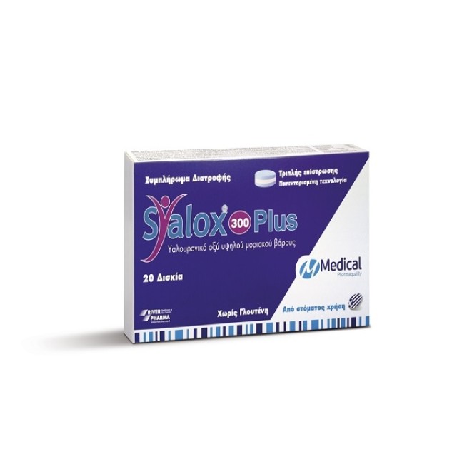 Medical Pharmaquality Syalox 300 Plus Συμπλήρωμα με Υαλουρονικό Οξύ Υψηλού Μοριακού Βάρους, 20 tabs